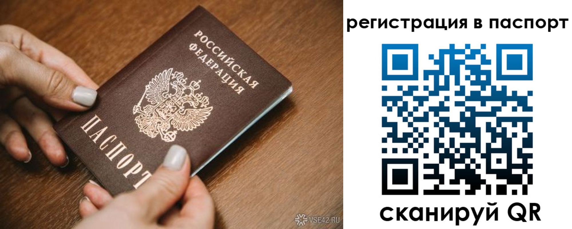 прописка паспорт в Асбесте