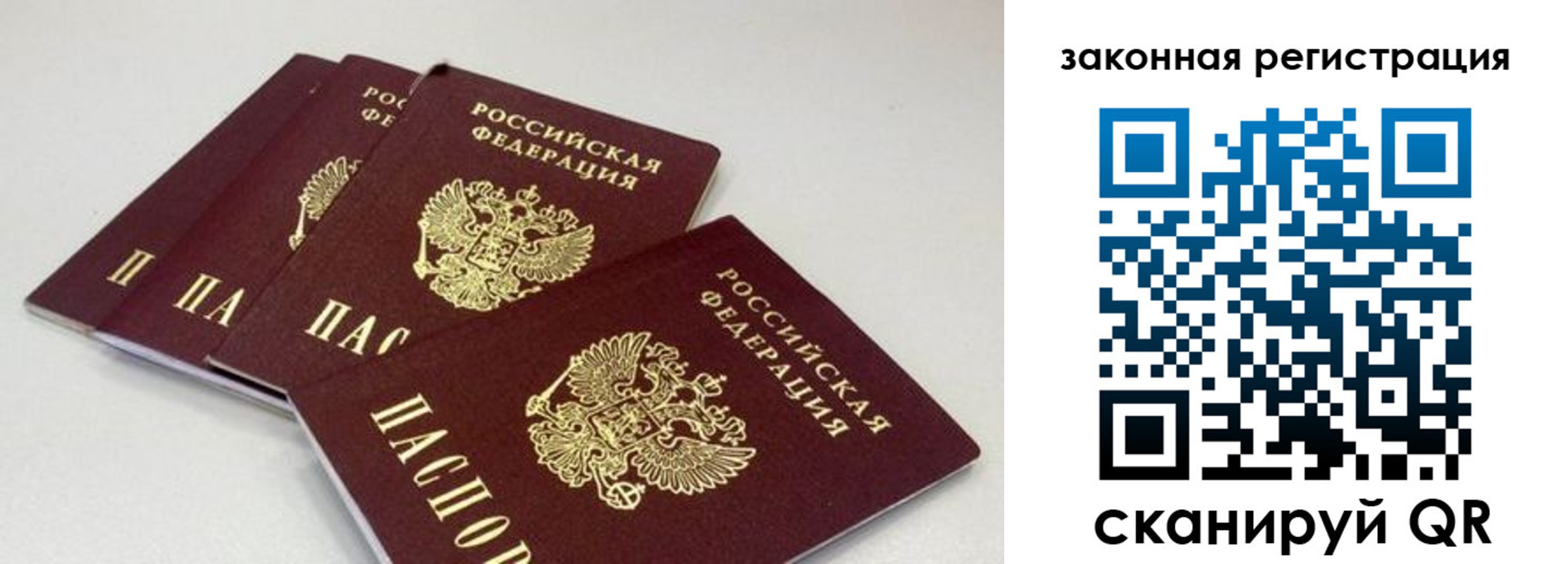 временная регистрация в Асбесте