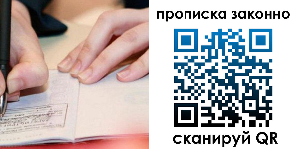 прописка иностранных граждан в Асбесте