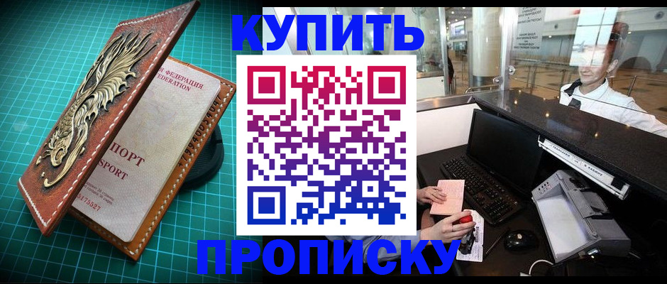 где прописаться в Асбесте