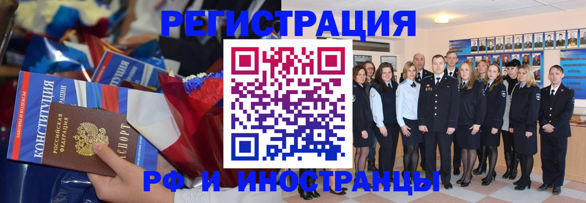 временная регистрация собственник в Асбесте