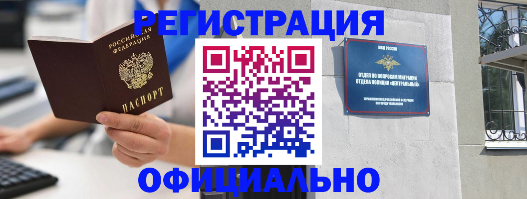 найти адрес прописки в Асбесте