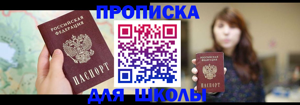 временная регистрация в Асбесте