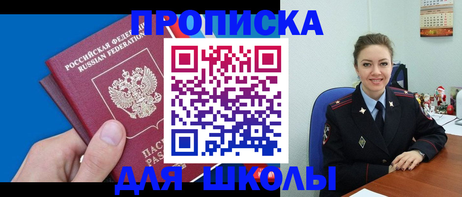 временная регистрация надежно в Асбесте