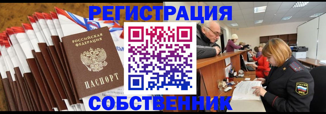 прописка 2025 в Асбесте