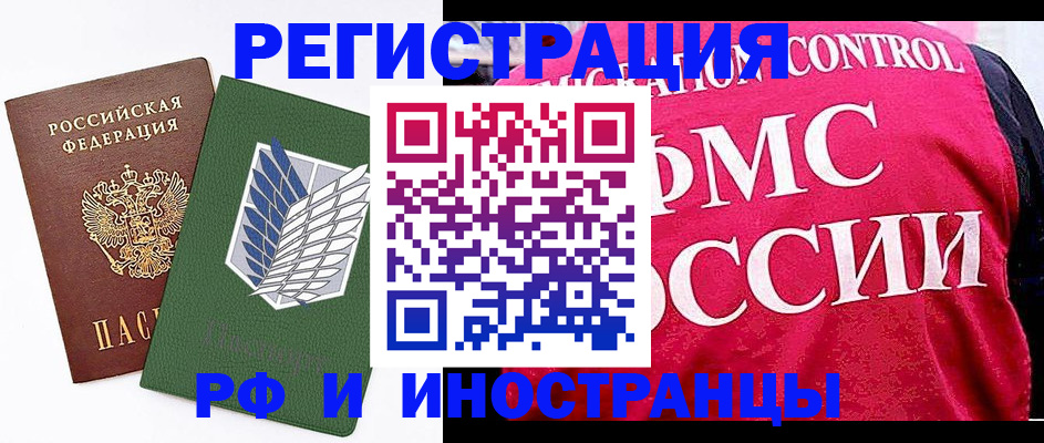 временная регистрация гарантия в Асбесте