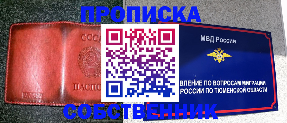 временная регистрация гарантия в Асбесте